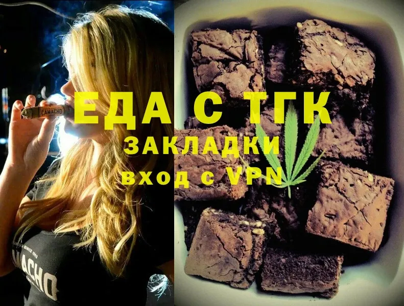 Canna-Cookies конопля  Калачинск 