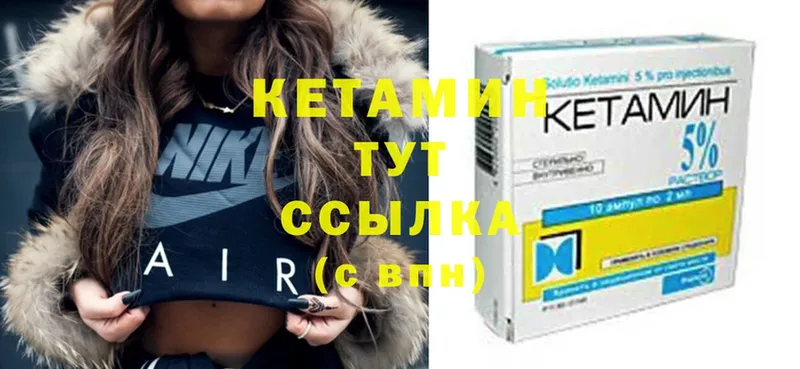 omg tor  Калачинск  КЕТАМИН ketamine 